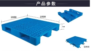 網(wǎng)格川字塑料托盤-1010網(wǎng)格川字